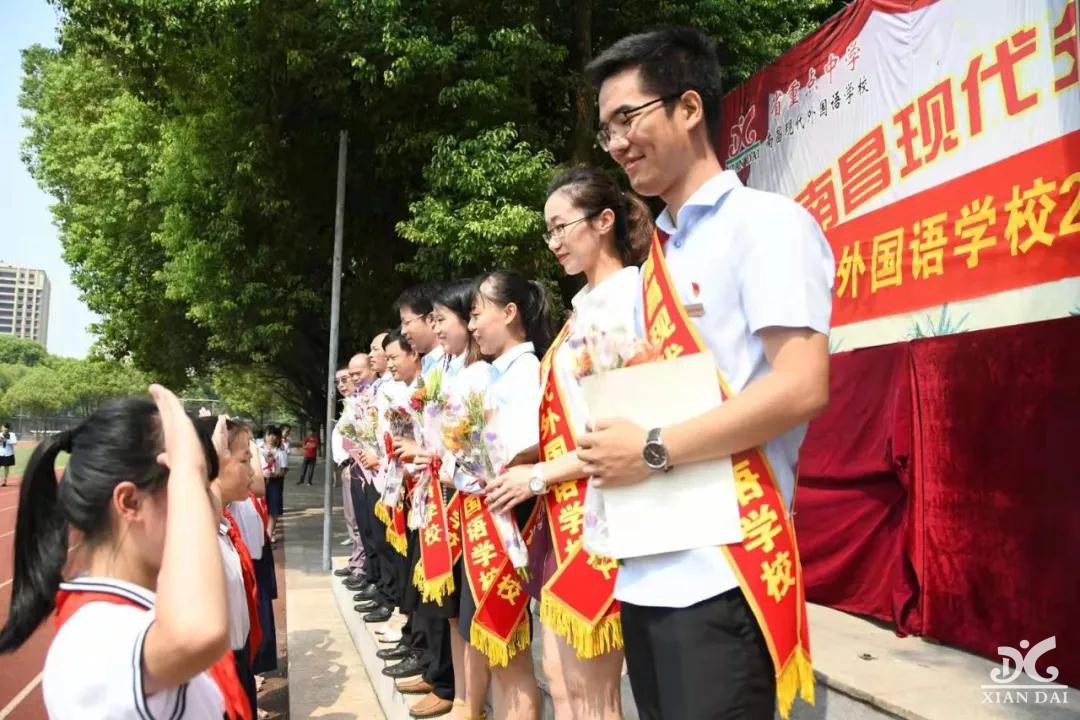 2019年教師節(jié)表彰大會(huì)