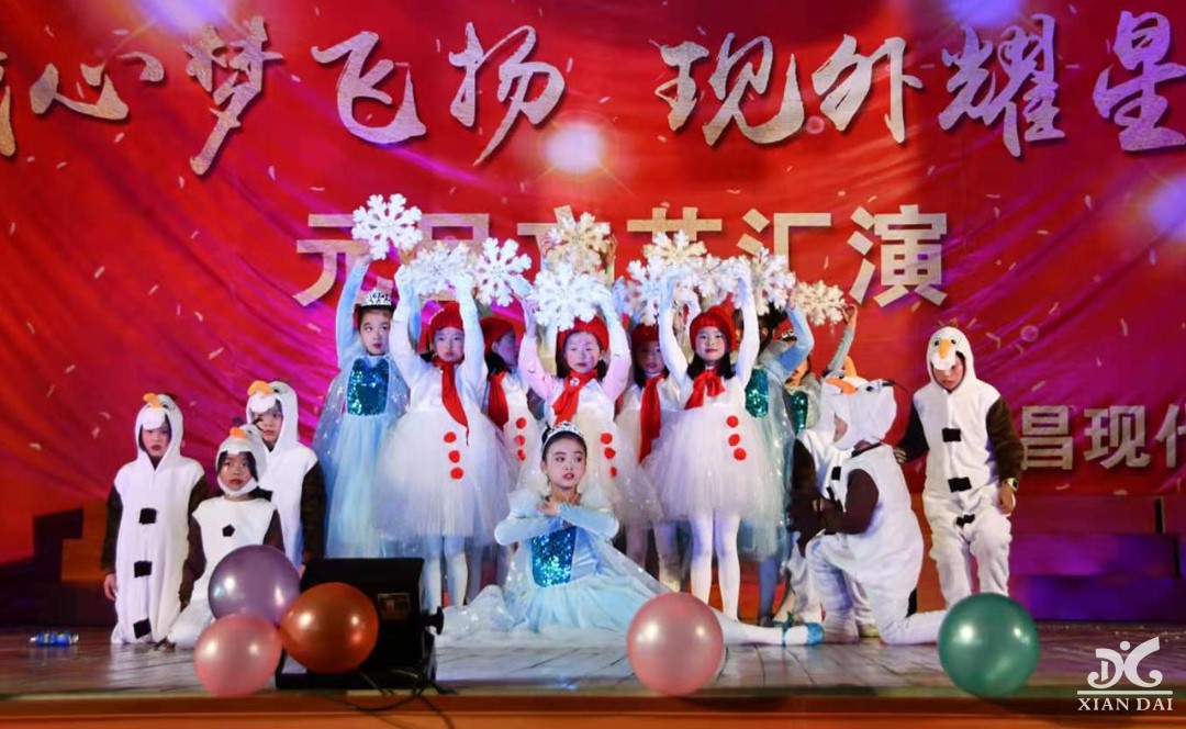 童心夢(mèng)飛揚(yáng) 現(xiàn)外耀星光 | 記南昌現(xiàn)代外國(guó)語(yǔ)學(xué)校小學(xué)部迎新年文藝匯演
