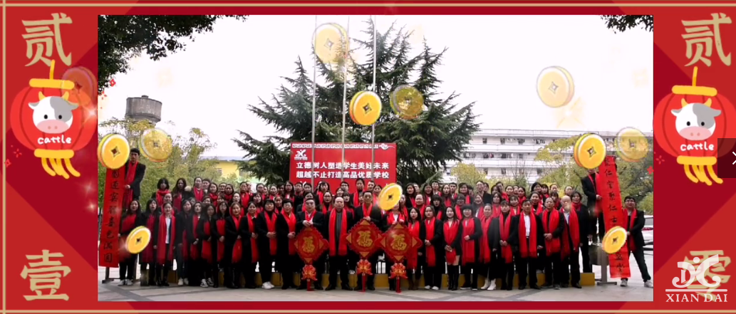 新年到！祝福到！南昌現(xiàn)代外國語學(xué)校給大家拜年啦！