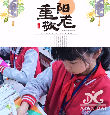 “張張祝福傳心意，絲絲暖意上眉梢?！蹦喜F(xiàn)代外國語小學(xué)部孩子們親手繪下敬老愛老之情。