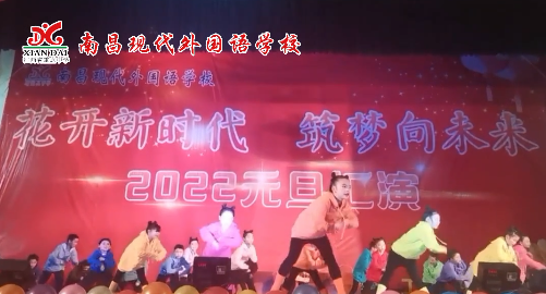 南昌現(xiàn)代外國(guó)語(yǔ)學(xué)校：中國(guó)牛！牛！牛！就是這么牛！