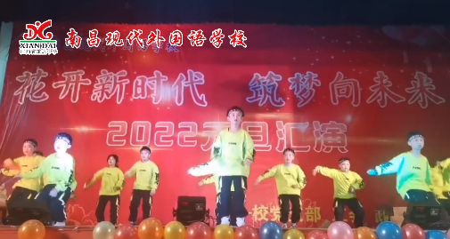 南昌現(xiàn)代外國(guó)語(yǔ)學(xué)校：五年級(jí)同學(xué)們帶來(lái)活力四射的舞動(dòng)心飛！