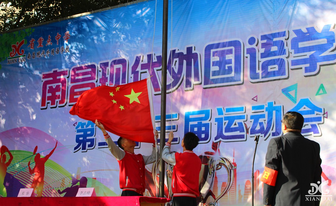 南昌現(xiàn)代外國語學校第二十三屆運動會開幕式掠影（十二）