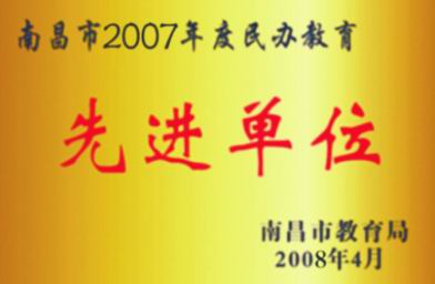 學校榮譽