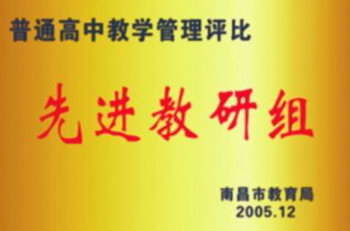 學校榮譽