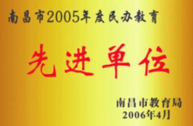 學校榮譽